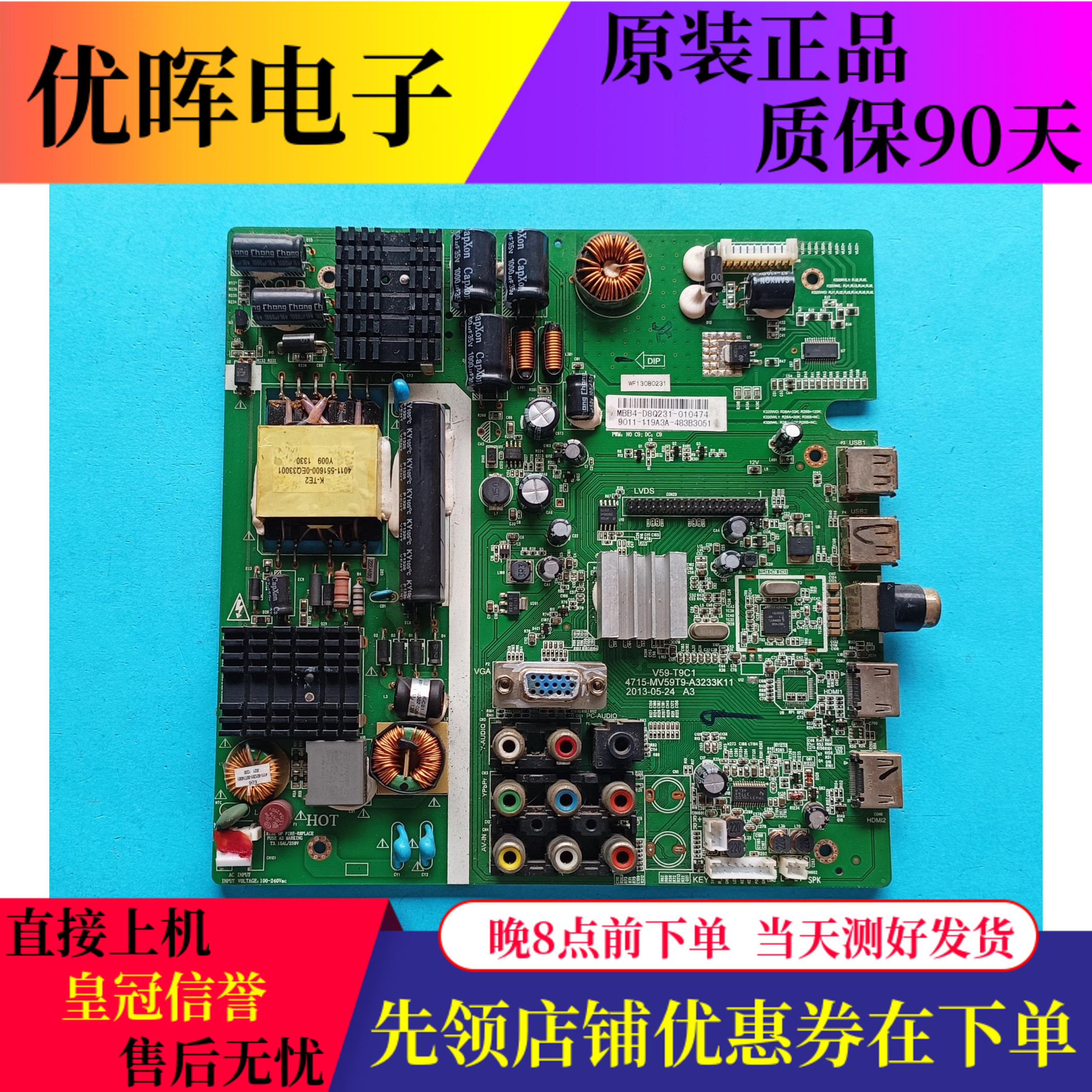 康冠32L32D主板V59-T9C1现货