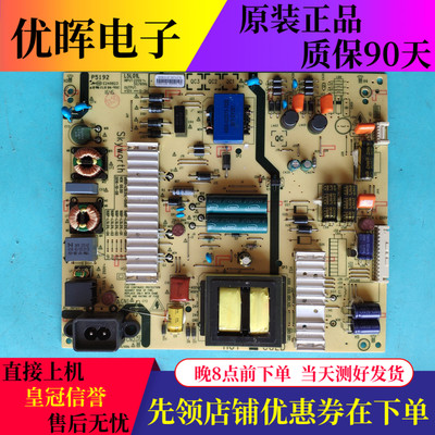 原装创维50M6 50E6000电源板5800-L5L01L-0000 168P-L5L01L-00