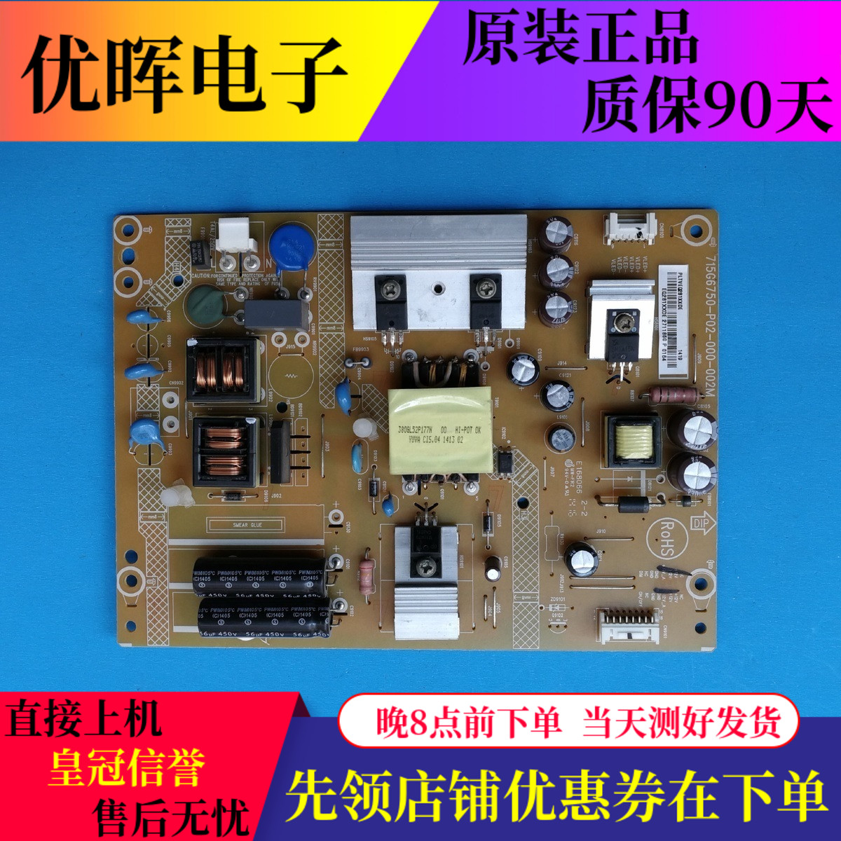 A创维42E200E E42D3150冠捷T4250MD电源板715G6750-P02-001-002M