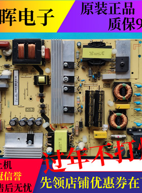 原装TCL L50C1-CUD L55C1-UDG 电源板40-LH9D24-PWC1CG