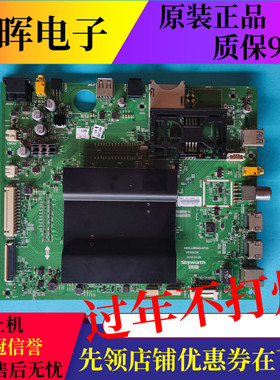 原装创维55/65G8S电视主板5800-A9R540-0P20屏LC550EGE/LC650EGE