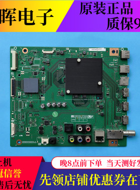 原装夏普LCD-50TX6100A 70SU678A 60TX6100A主板QPWBXG756WJN1屏