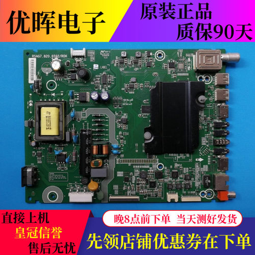 海信LED32EC320AK3100主板6592