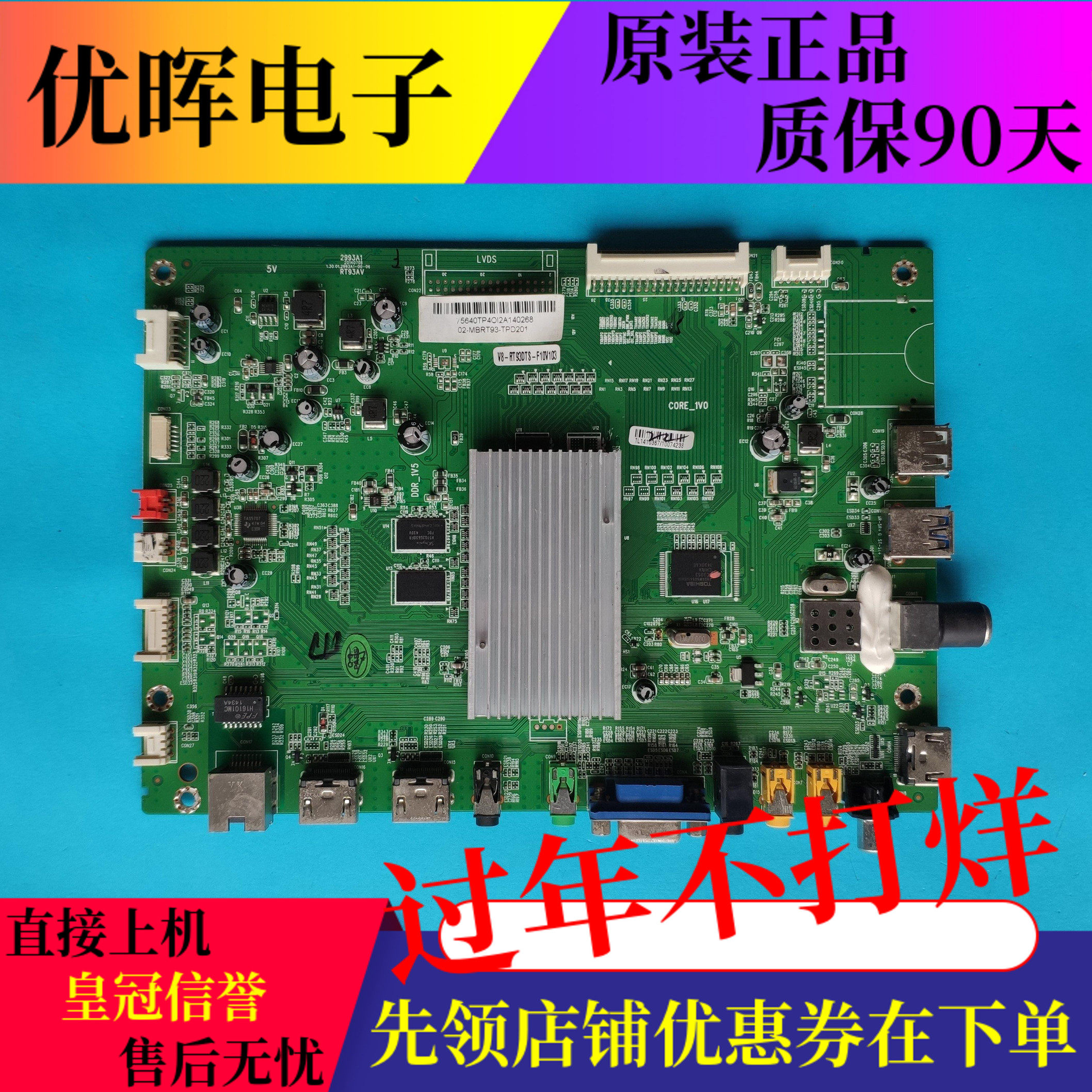 原装东芝48L3453C主板1.30.01.2993A1-00-06 RT93AV屏LVF480SSDX