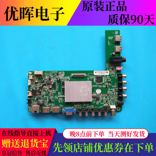 康佳LED50M5570AF 50KIIA 50MGI8AF主板35019879配屏V500HJ1-LE8