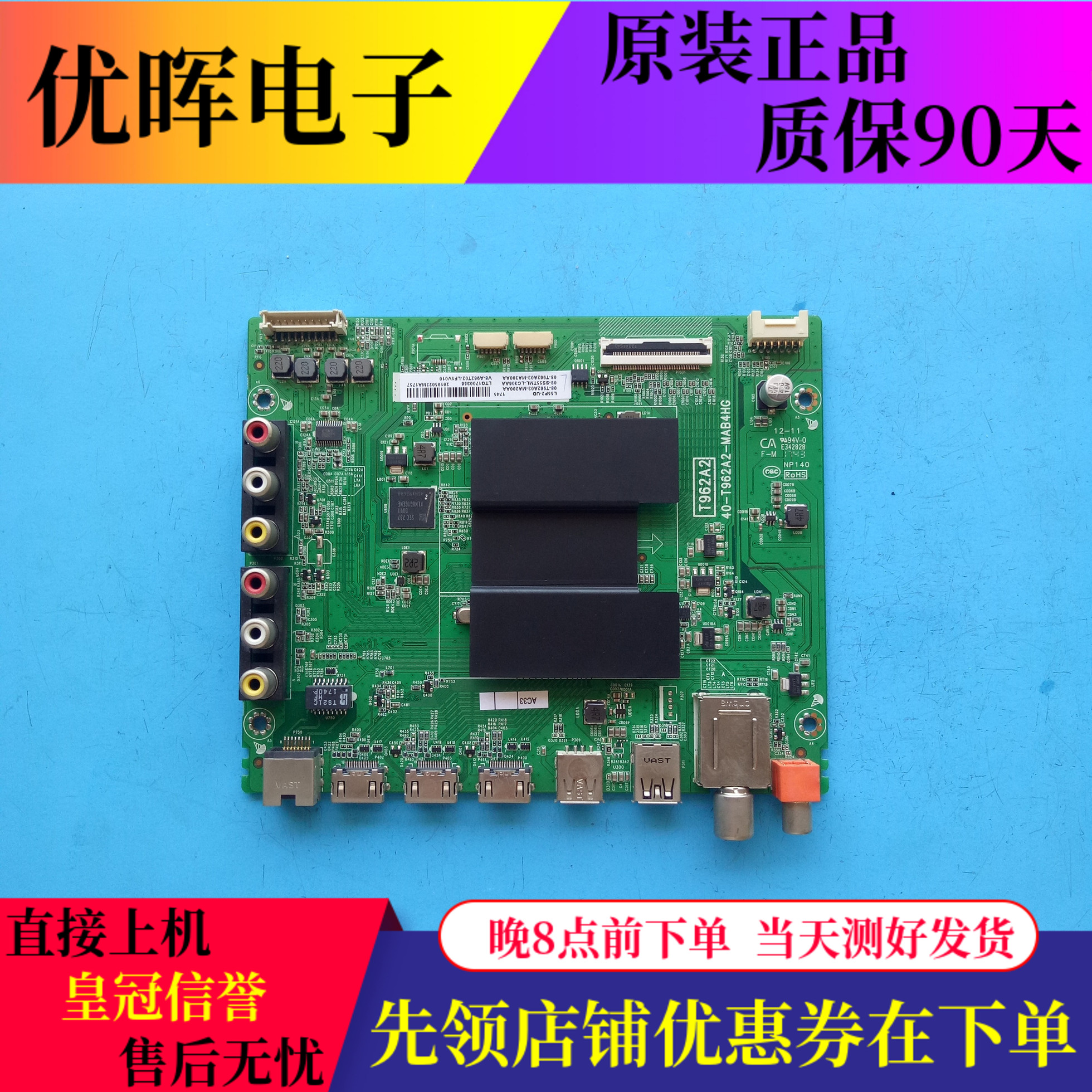 原装TCL L55E5800A-UD主板40-T962A1-MAD2LG配屏LVU550CS0T
