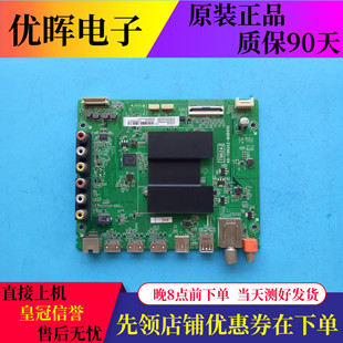 T962A1 原装 UD主板40 L55E5800A MAD2LG配屏LVU550CS0T TCL