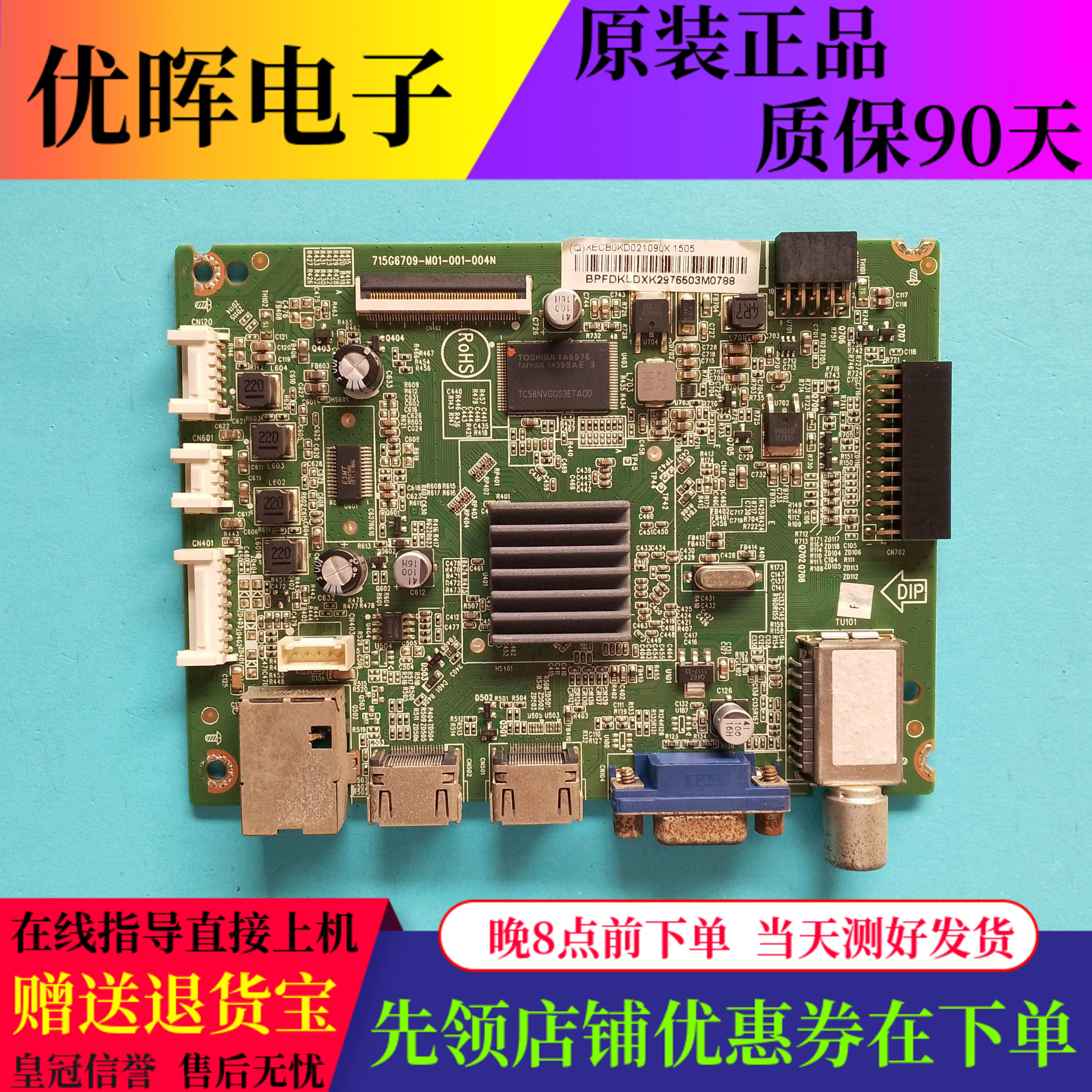 创维42E360E主板715G6709
