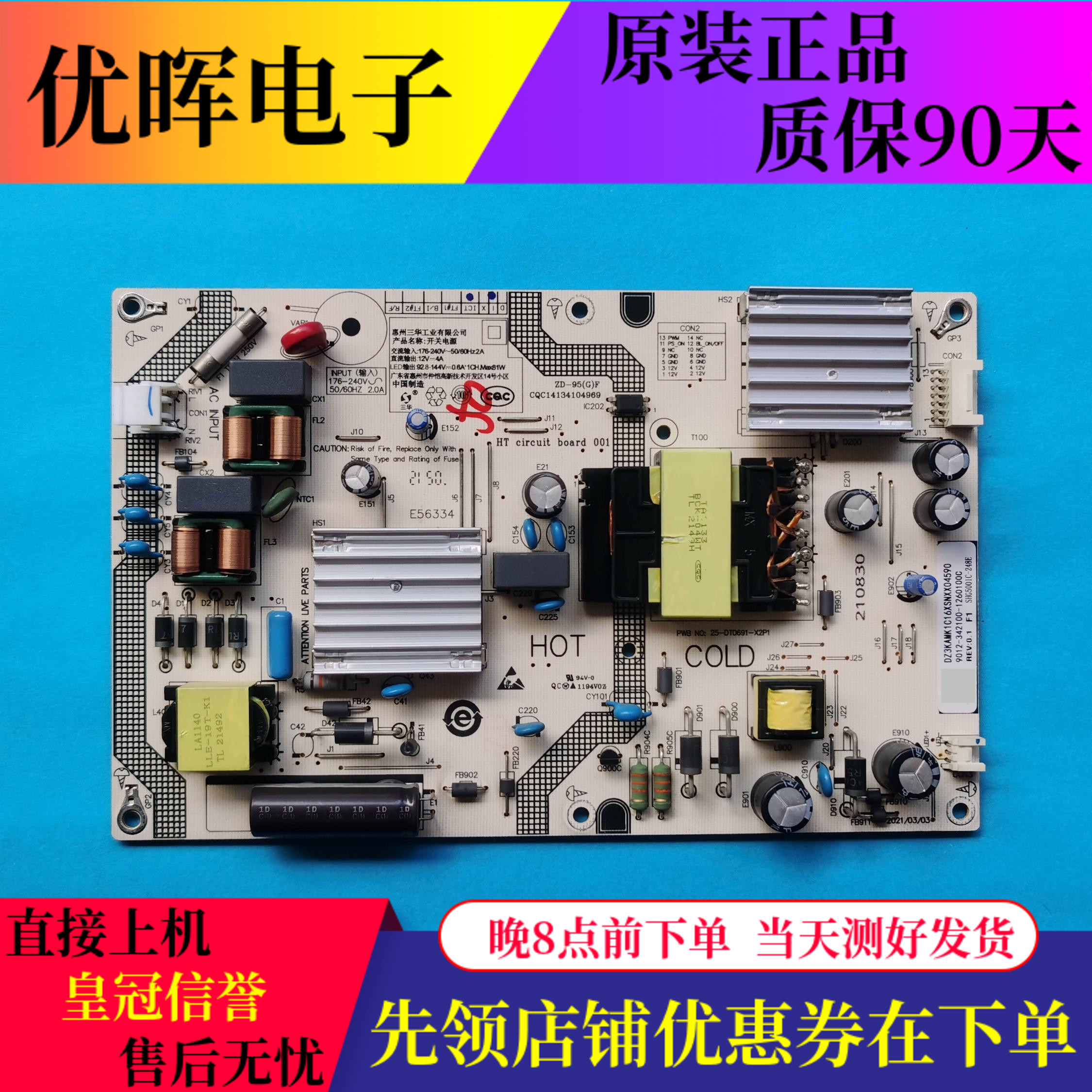 原装小米L50M7-EA L55M5-EA电源板SHG5001C-248E 25-DT0691-X2P1