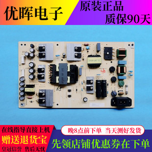 原装OPP0 A65U0B00电视电源板715GB563-P01-000-003S 测好发