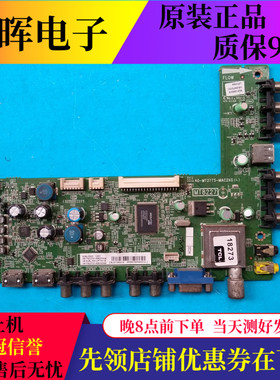 原装东芝42AL300C液晶电视主板40-MT27TS-MAC2XG(L)配屏可选