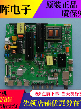 长虹LED49C1080 LED49C1000N主板TP.MS881.PC701屏C490F13-E2-L