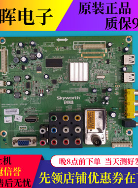 原装创维26E61HE/HR 26E30SW液晶电视主板5800-A8M420-0P00屏可选
