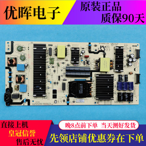 原装创维55A5D电源板P7M20L N012402-000498-003 05-P00091-03A