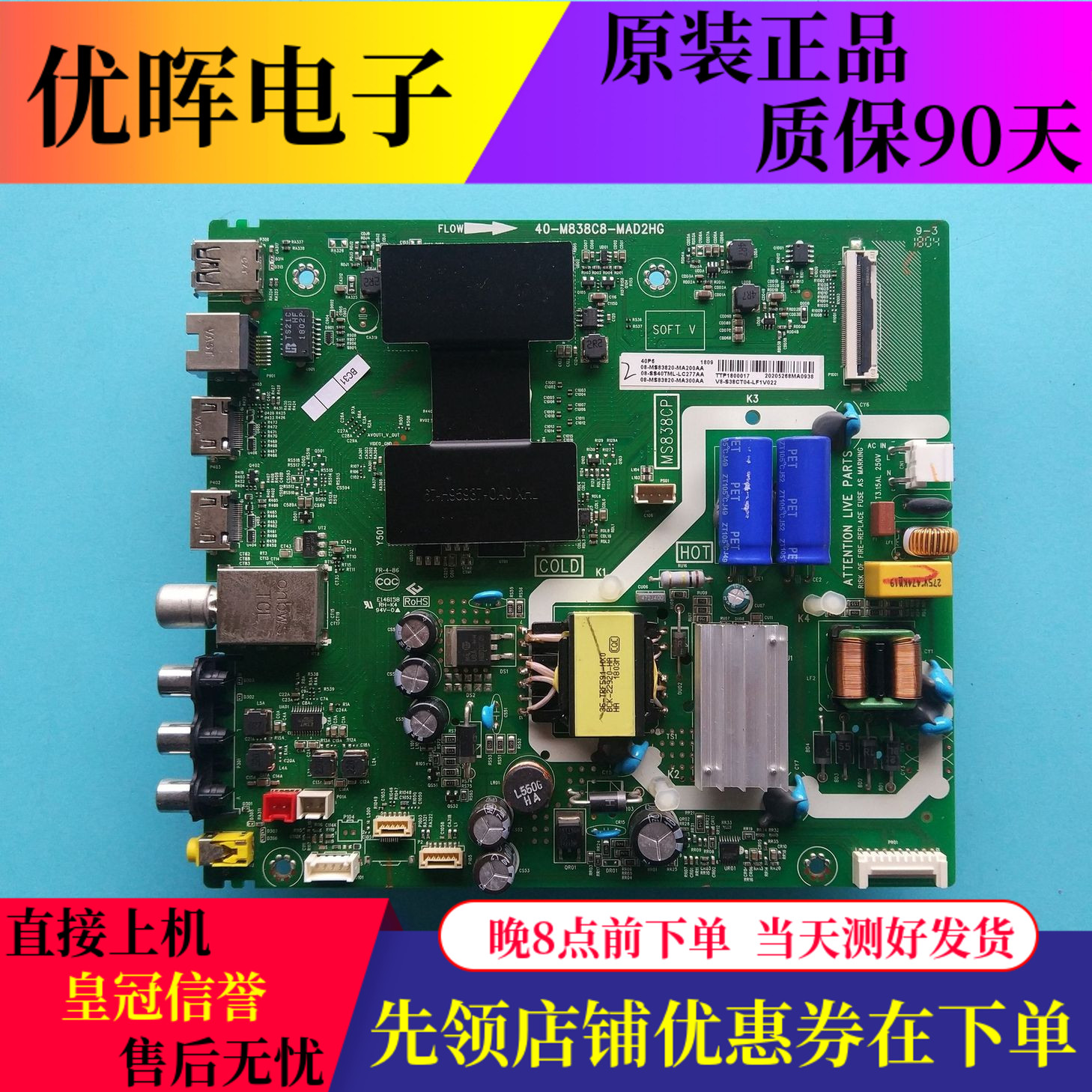 原装TCL 40A860U 40P6主板40-M838C8-MAD2HG屏LVU400NEBL SJ9W00