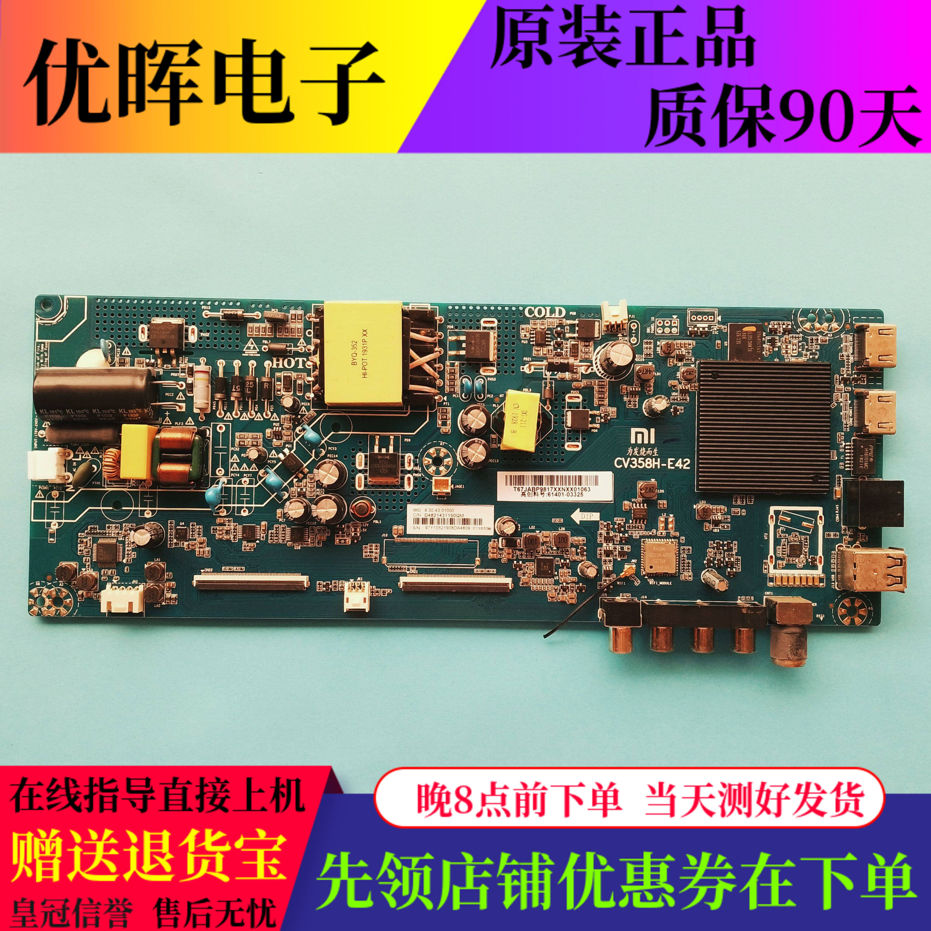 原装小米L43M5-FA电视主板CV358H-E42配屏L43M5-FA-BOE驱动板配件