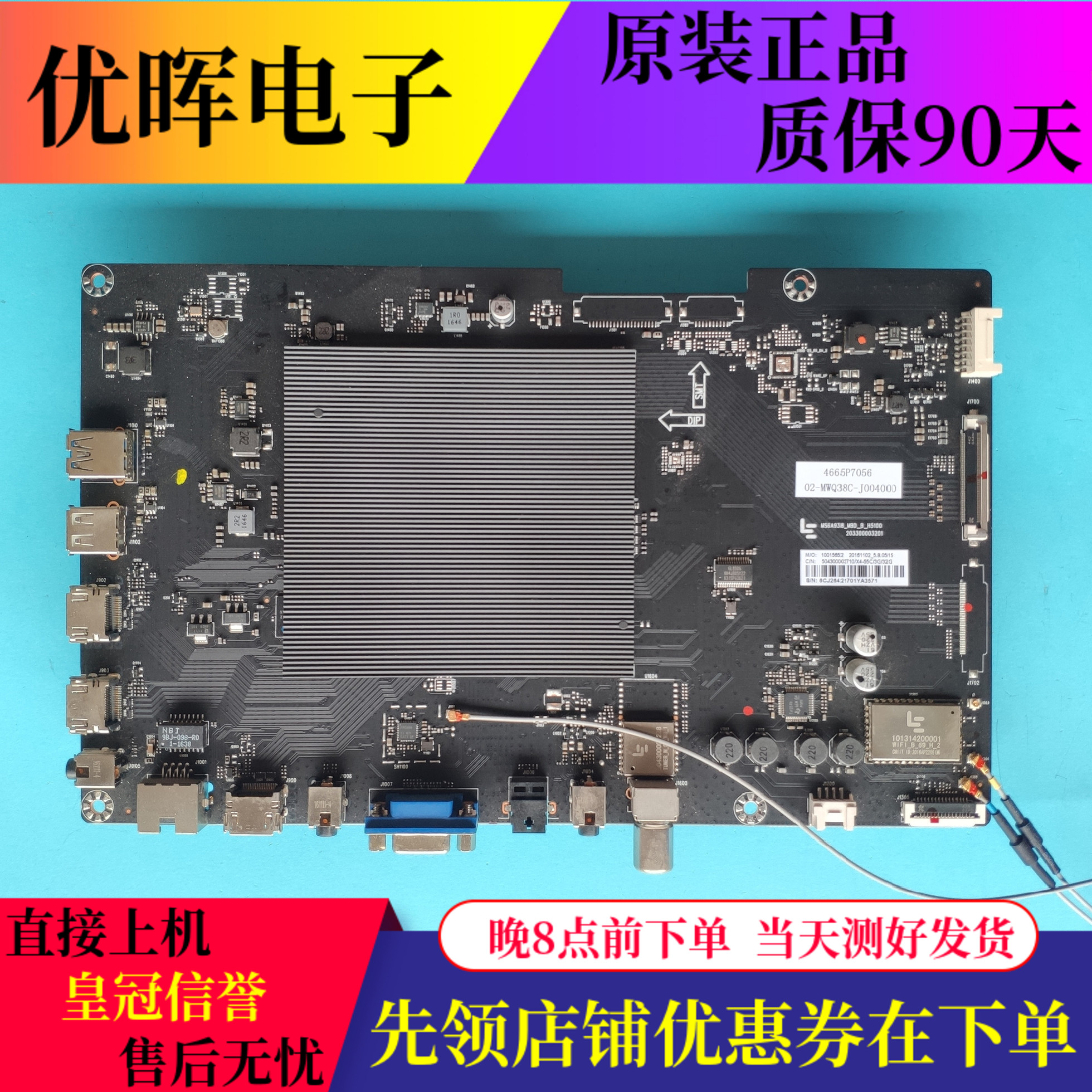 乐视L554UCC1主板MS6A938-MBD-B-H5100 203300003201屏LVF550SSDX