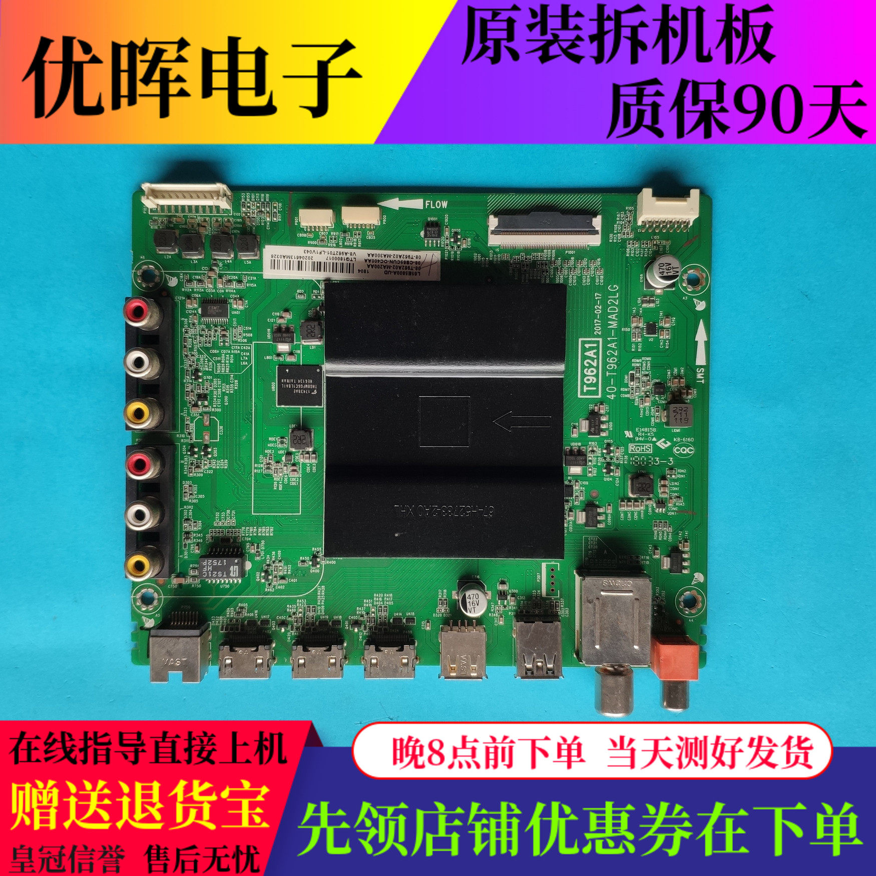 TCL主板40-T962A2-MAC4HG屏L40P2-UD D55A630U 50A660U 65A730U