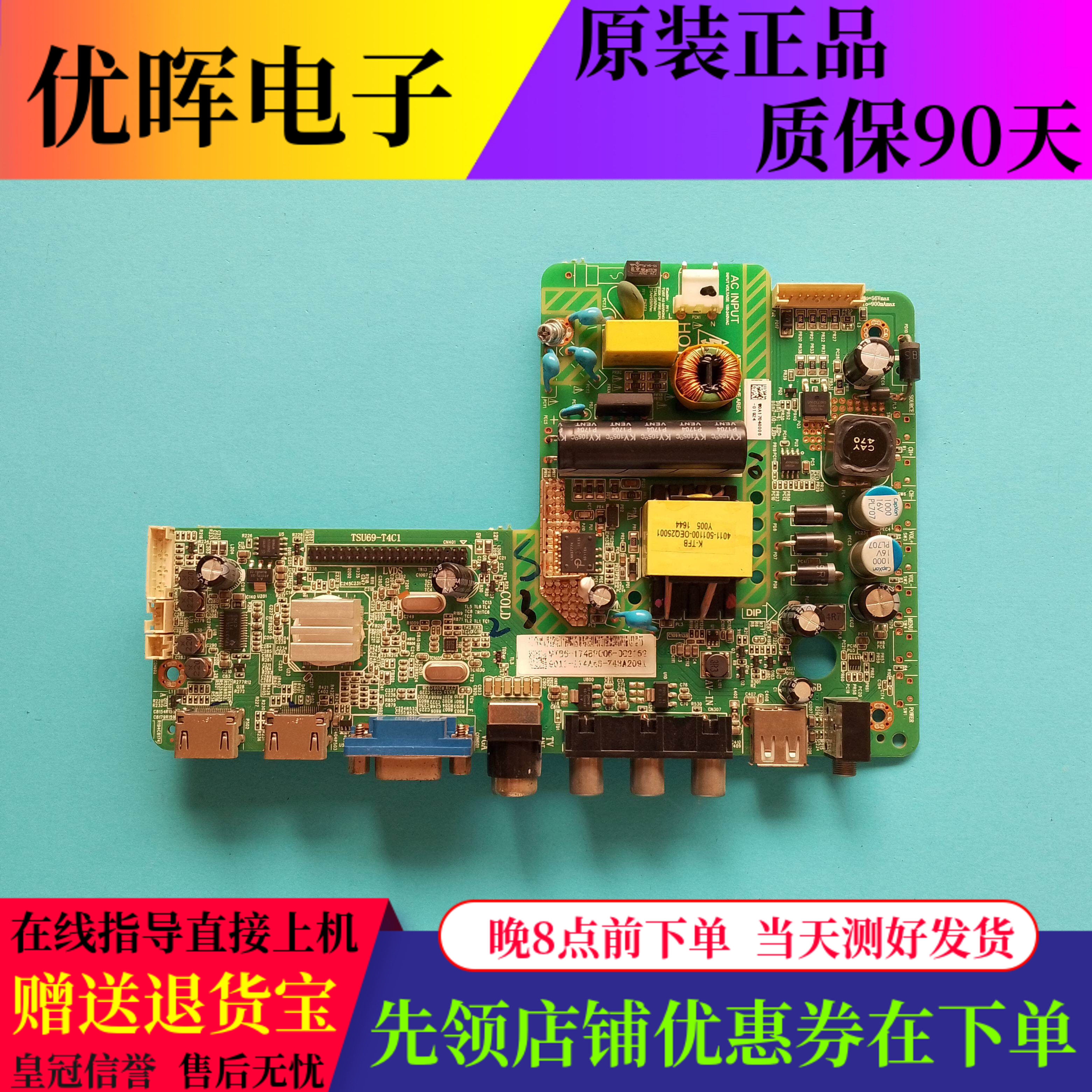 原装冠捷LD39E12M主板TSU69-T4C1