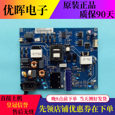 A原装长虹50Q3T 50Q3TA 55U1A 55U3C电源板JUC7.820.00157001