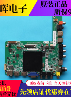 原装康冠49S71U 55S91N液晶电视主板MSD6A638-T8E配屏可选