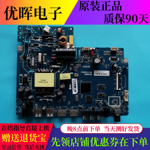 PPTV43UF5主板CV920H-C42原装板