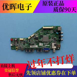 TCL L42F1590B L32F3320-3D L39F1590B主板40-MS28E1-MAB2HG屏选