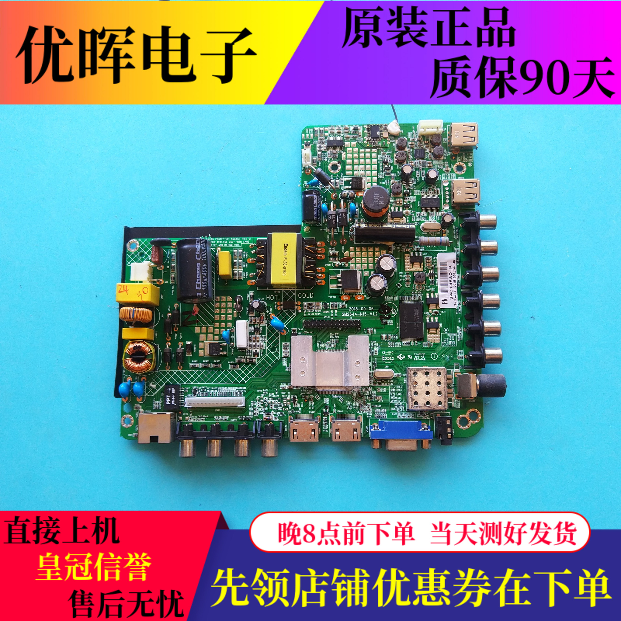 原装康佳led43m60n主板