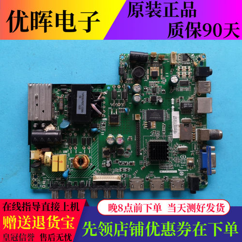 联通43D02主板HK-T.RT2644P91