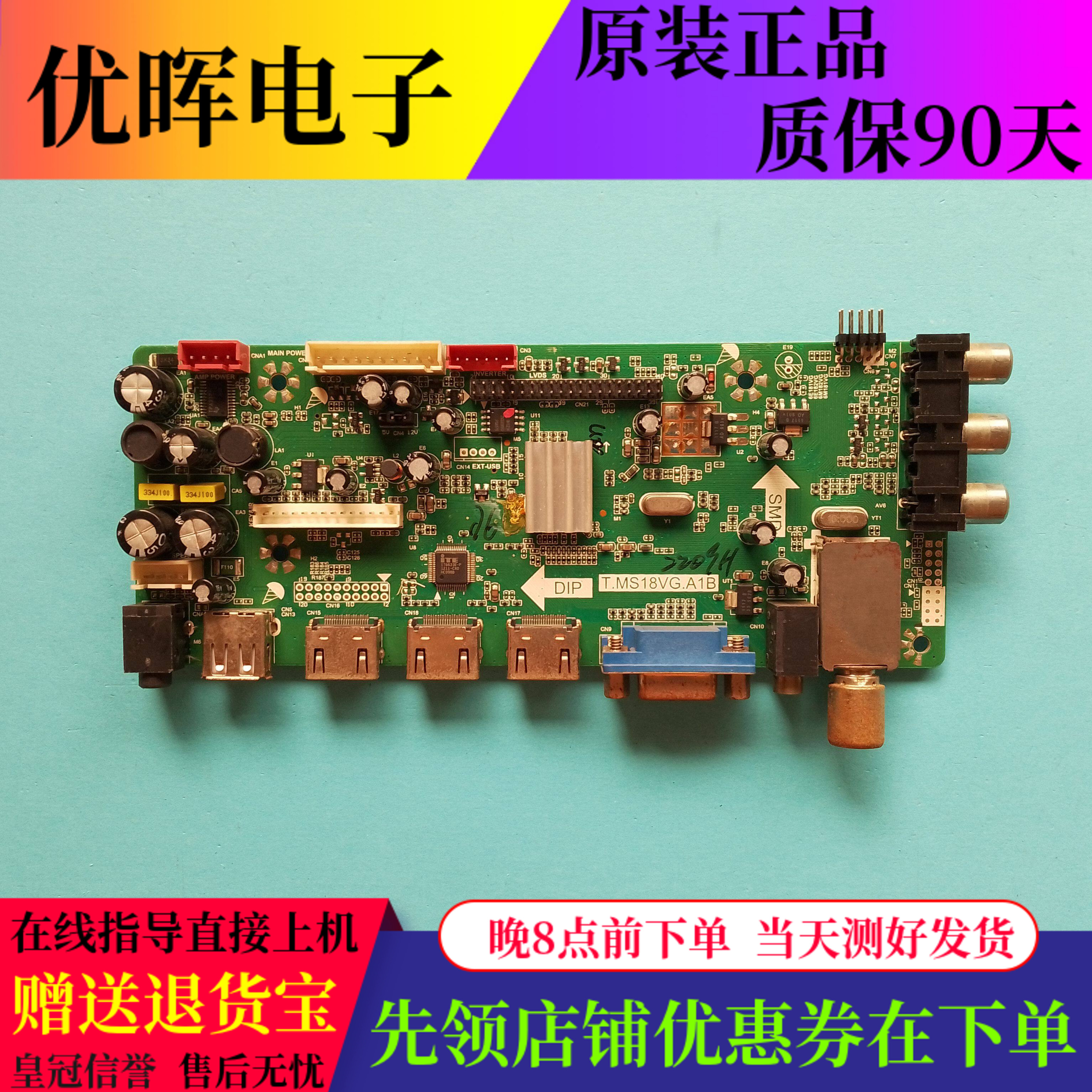 海信LEDN32W21主板T.MS18VG.A1B