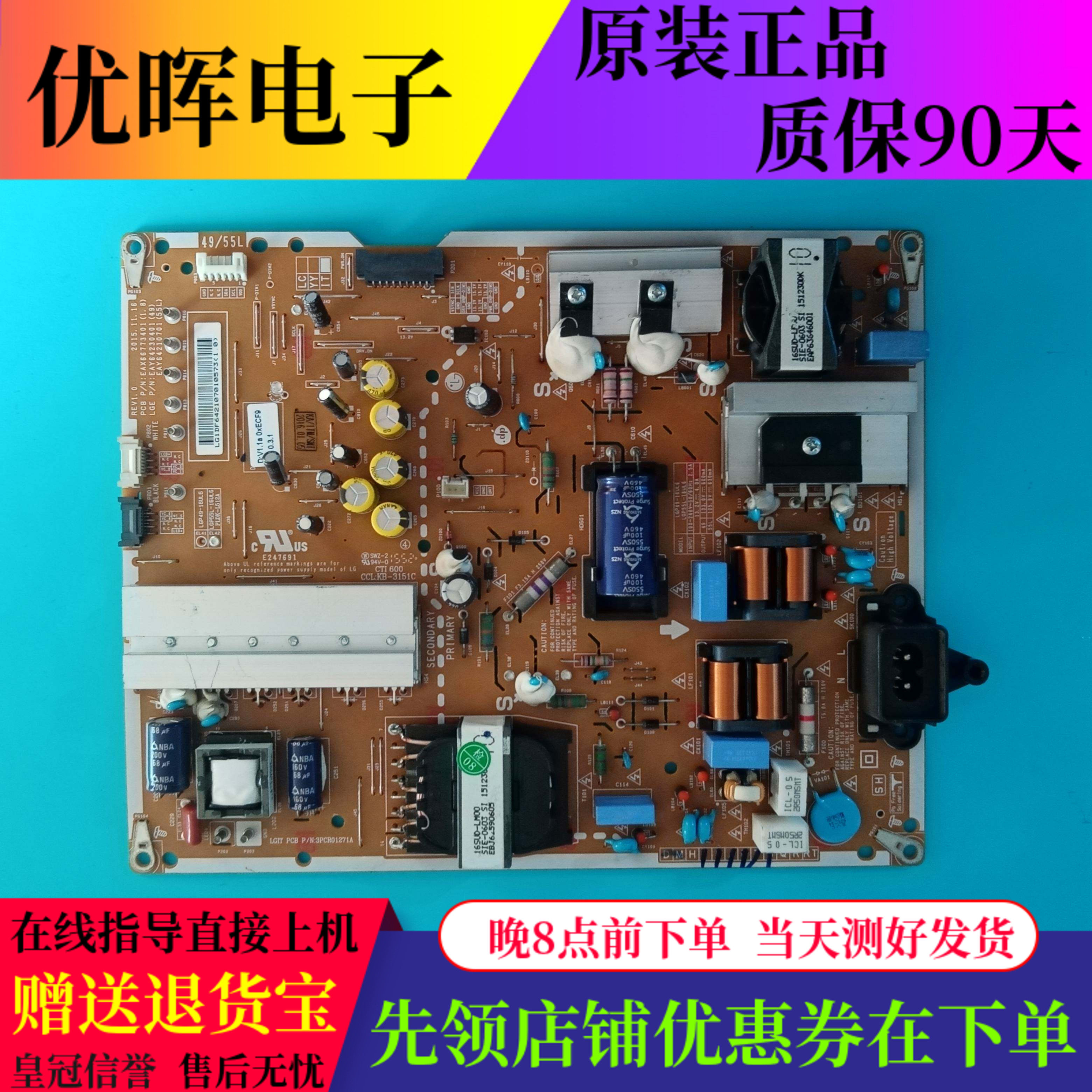 LG49/55UH6500-CB电源66773401