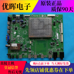 A8K860 65E91RD液晶电视主板5800 0020配屏可选 创维47E92RD 原装