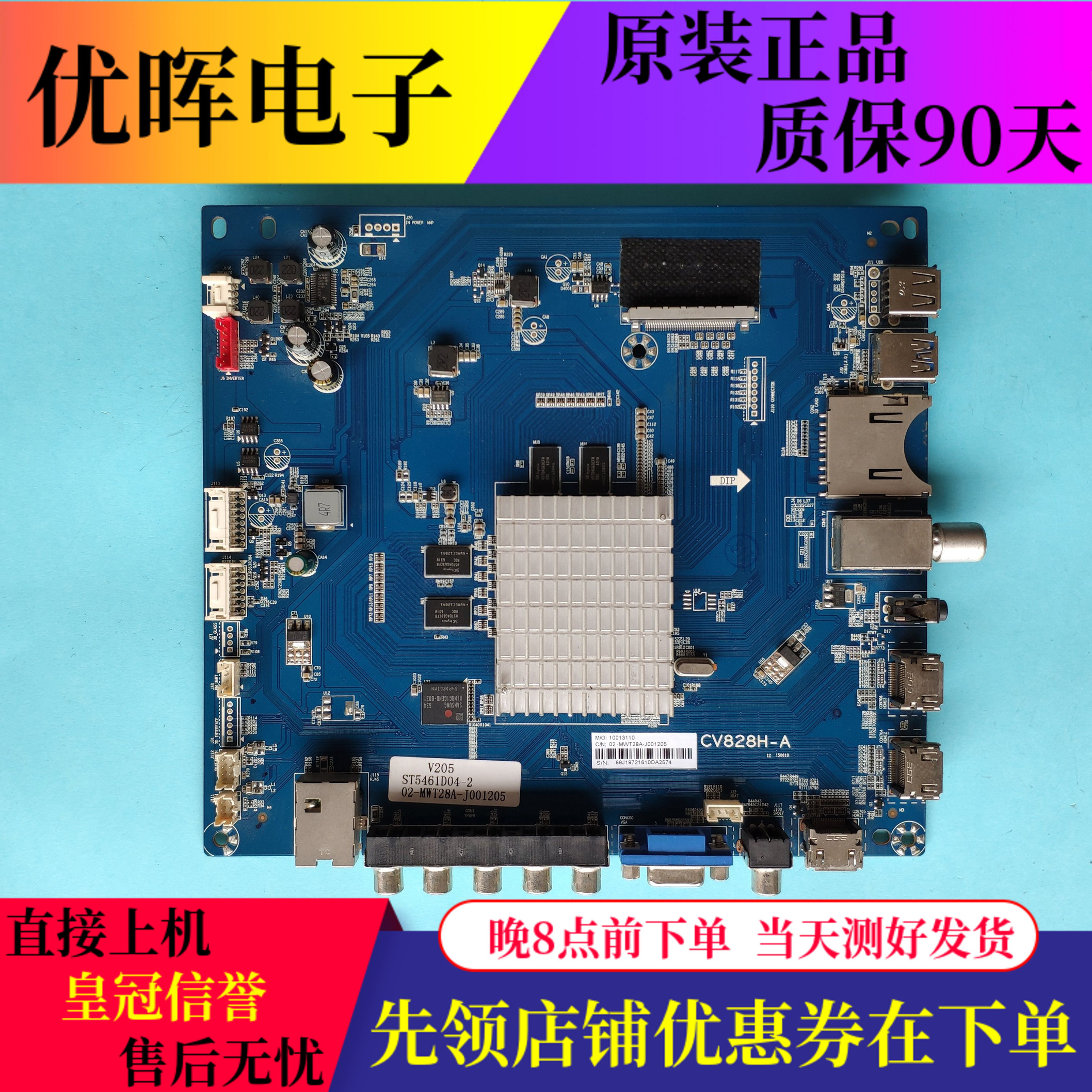 看尚F55SD160主板CV828H-A