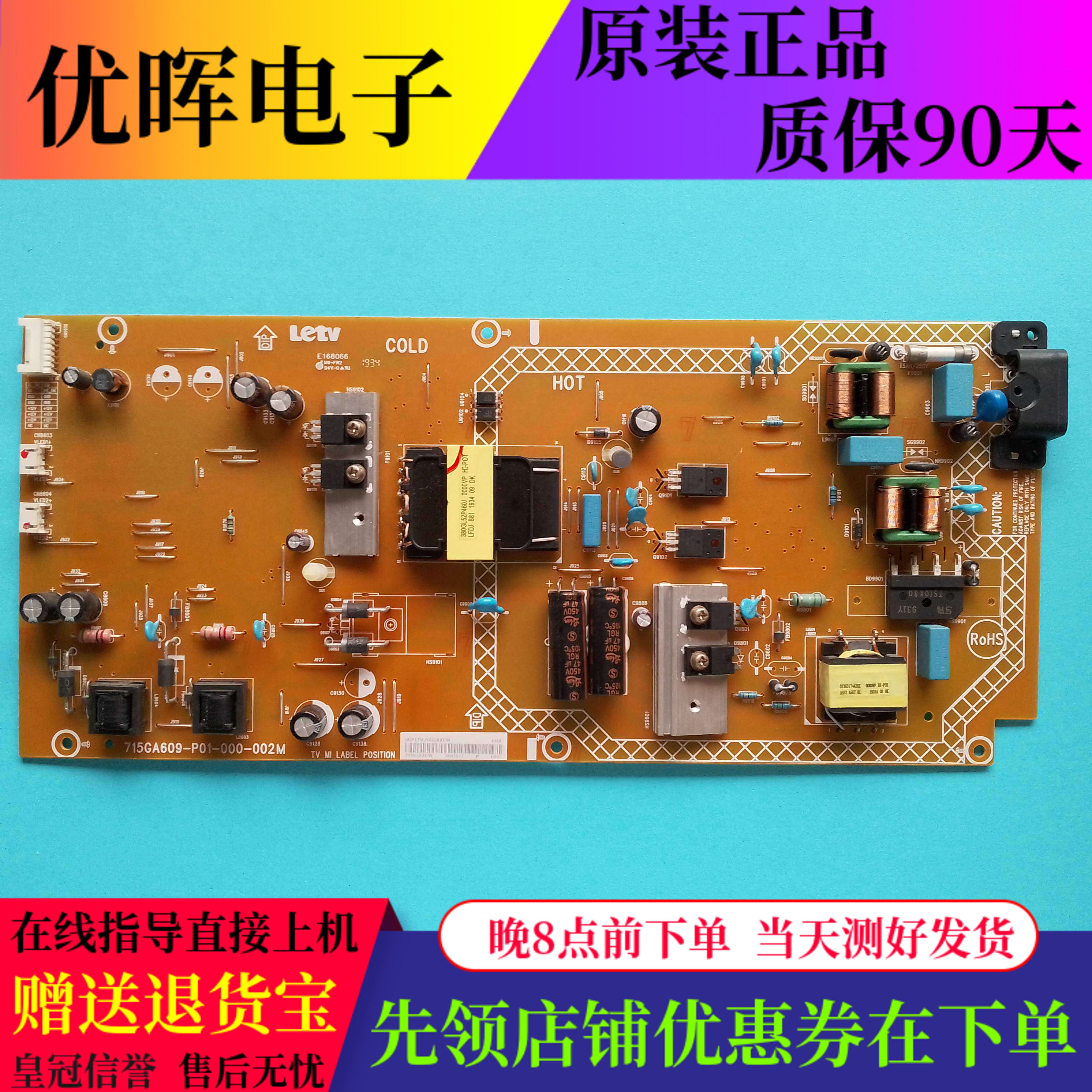 乐视电源715GA609-P0B-000-0020