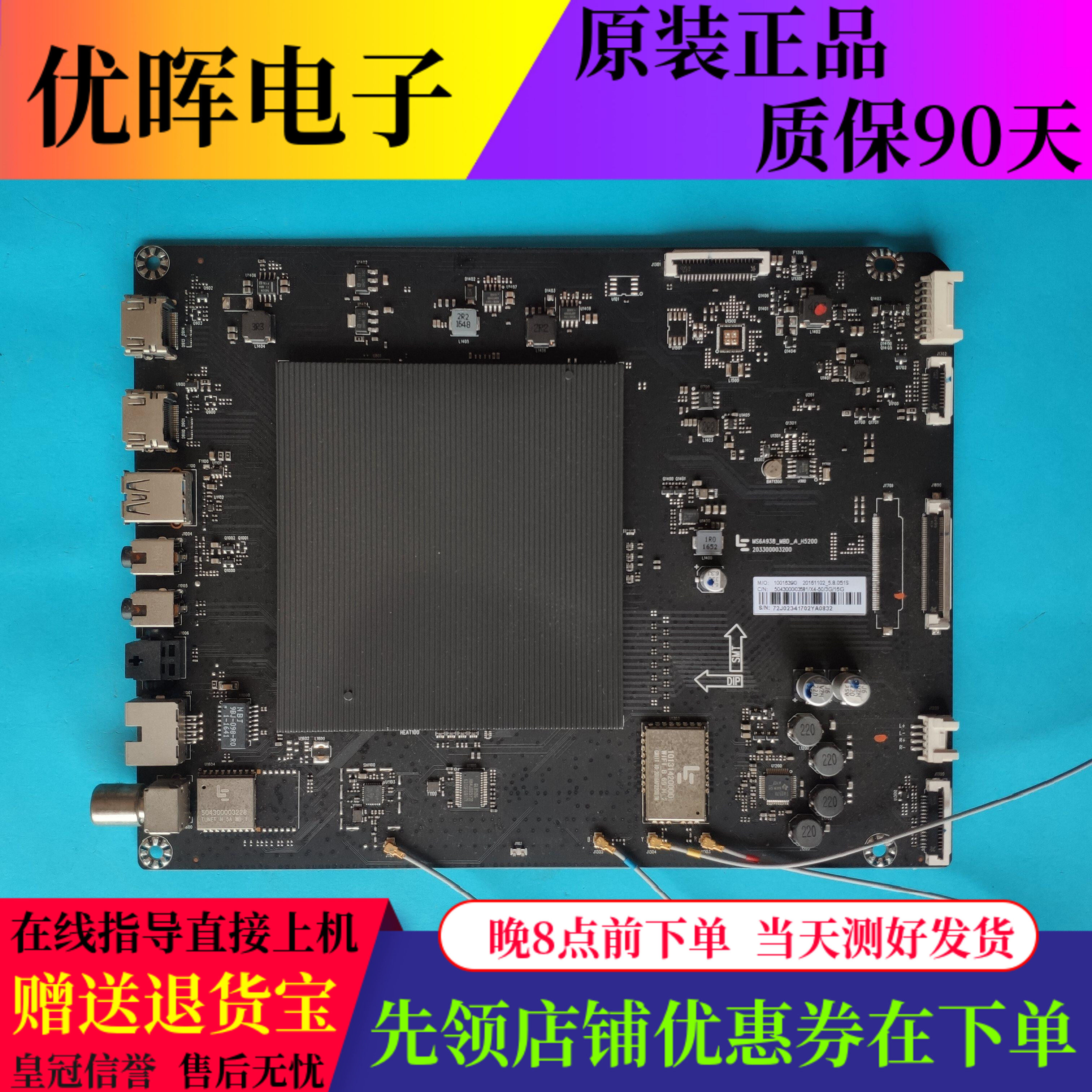原装乐视L504FCNN主板MS6A938_MBD_A_H5200 203300003200