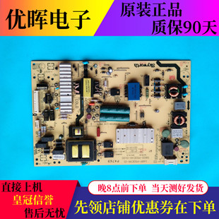 原装创维55E360E 55E361W电源板5800-P50EXR-0100 168P-P50EXR-01