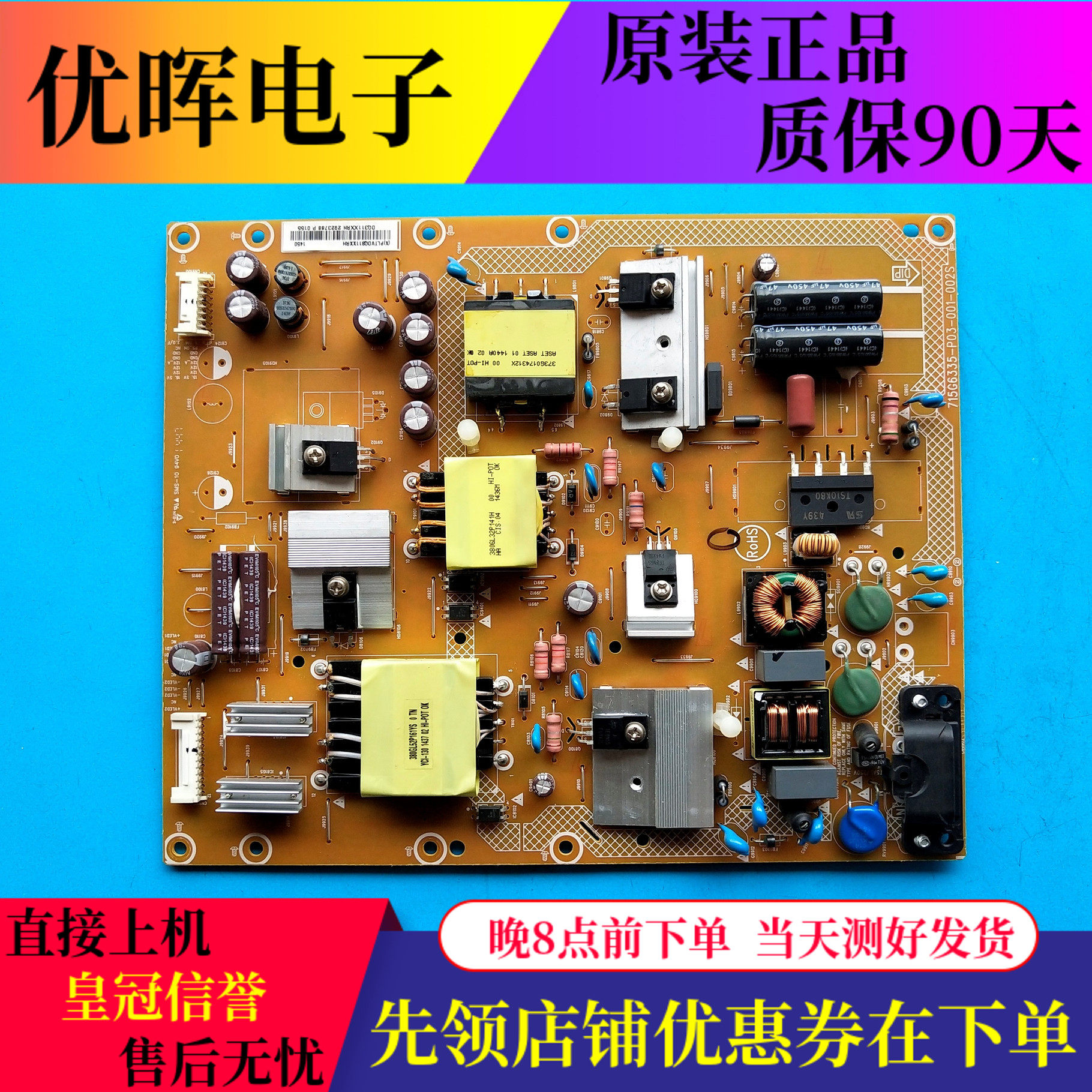 原装飞利浦50PFL3240 43PFF5650/T3电源板 715G6335-P03-001-002S,电子元器件市场,显示屏/LCD液晶屏/LED屏/TFT屏,淘宝优惠券,粉丝福利购,淘宝优惠卷