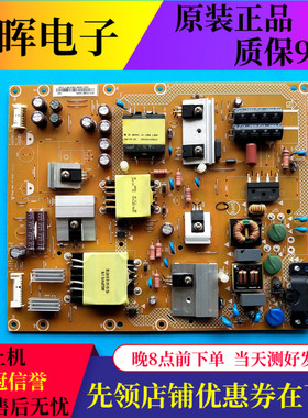 原装飞利浦50PFL3240 43PFF5650/T3电源板 715G6335-P03-001-002S