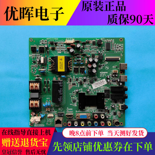 康佳LED39F2800NE主板35017318