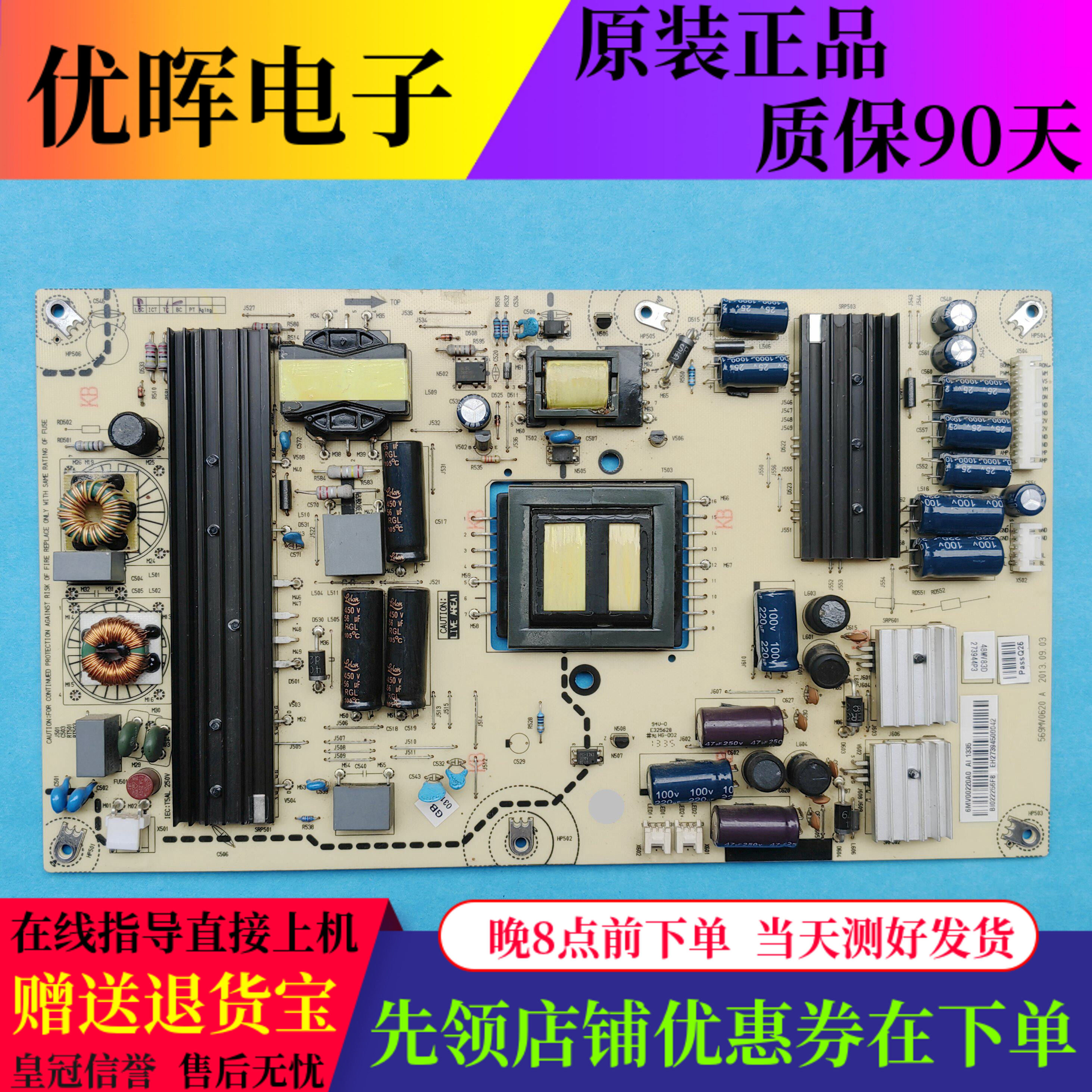 原装厦华LE-48MV8电源板569MV0620 A 6MV00220A0 电视机配件现货