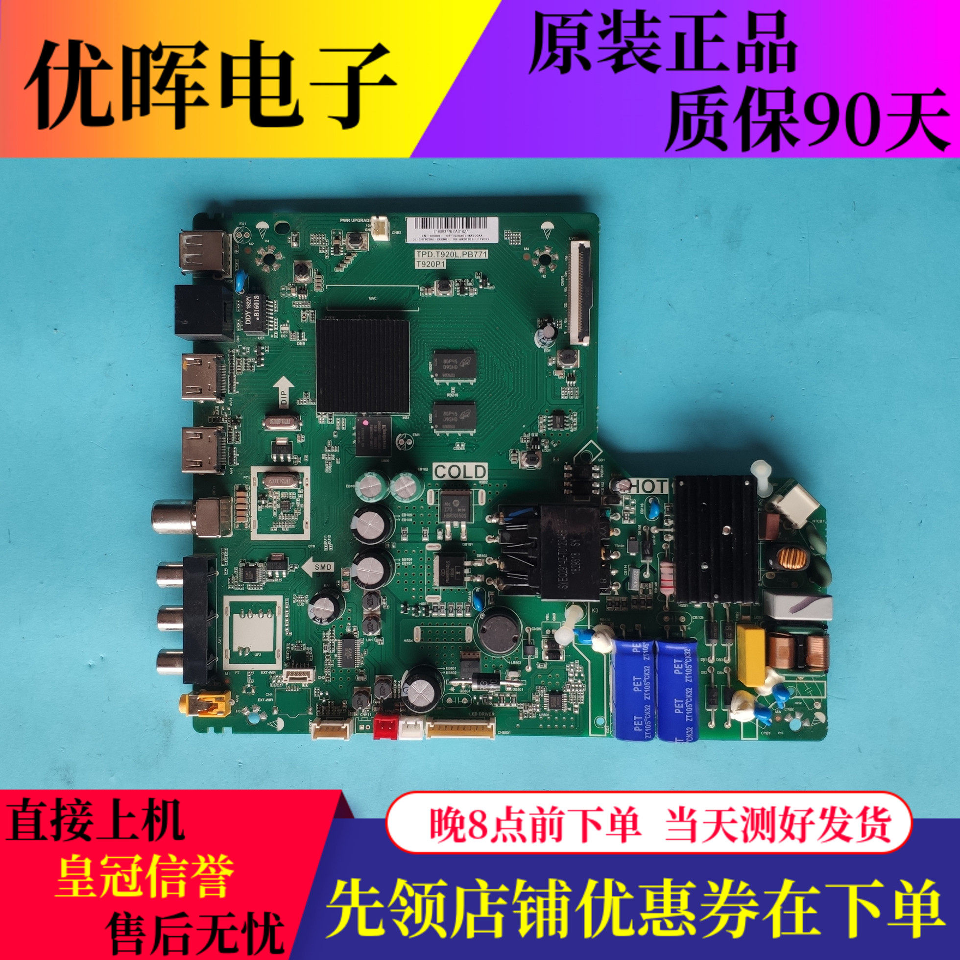 原装TCL 40/43/49F6F乐华40/49S2主板TPD.T920L.PB771 T920P1屏选