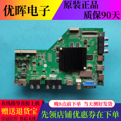 原装海尔U55H3 LS55H3000W 主板RT29950-ZC01-01 屏HV550WU2-305