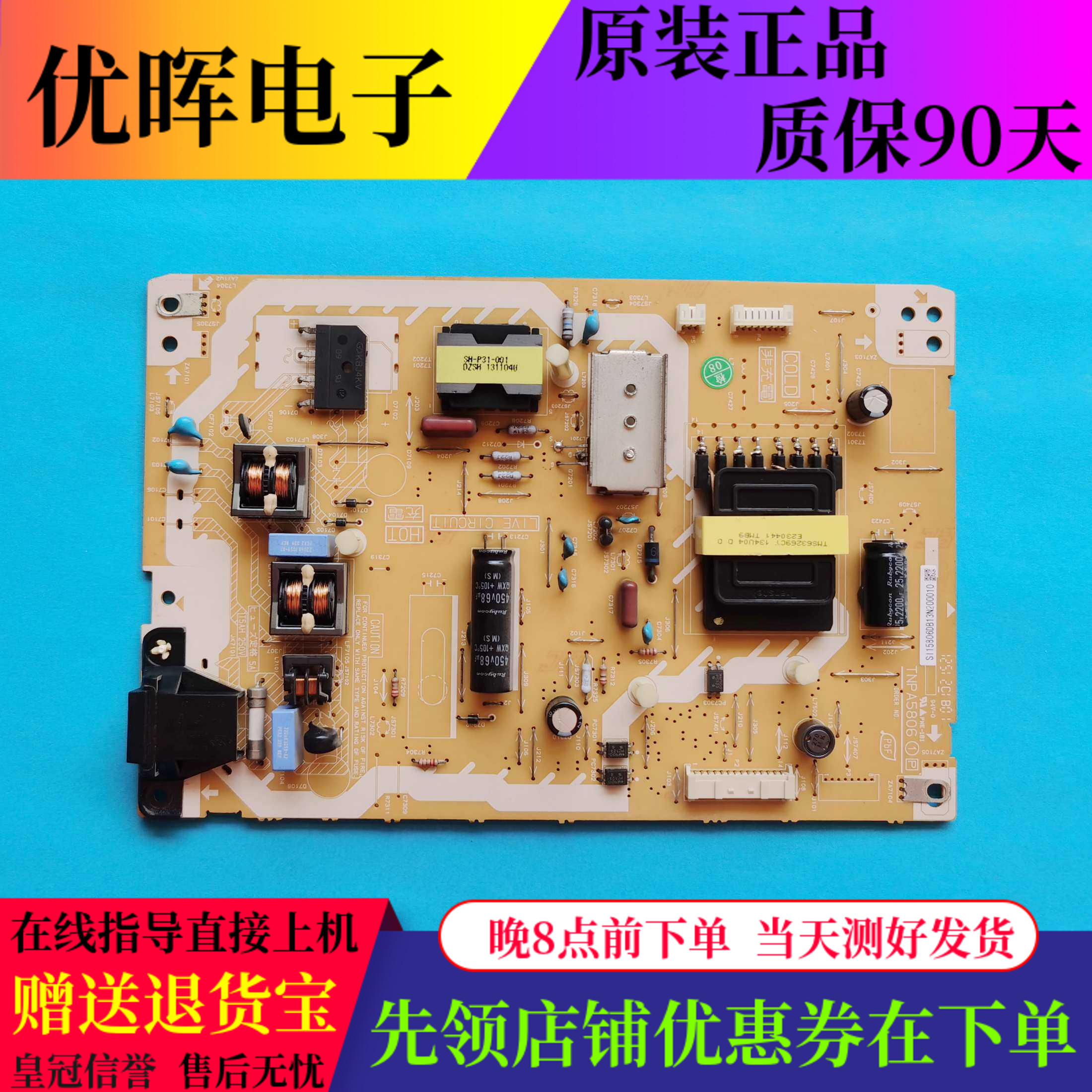 原装松下TH-L42B68C TH-L39BH6C 电源板TNPA5806 1P 现货