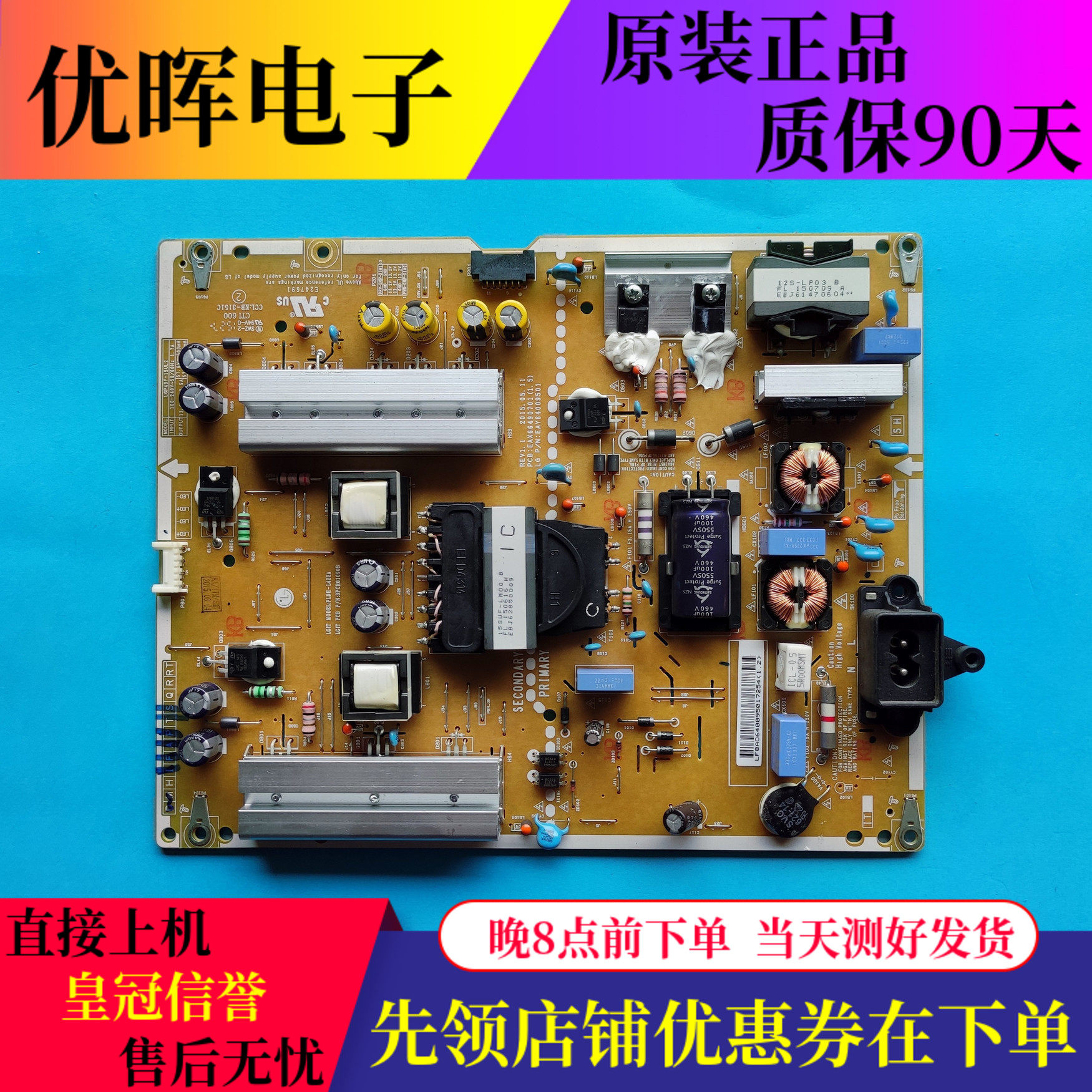 原装LG 49UF6400-CA电源板EAX66490701 EAY64009501 LGP49F-15UL2