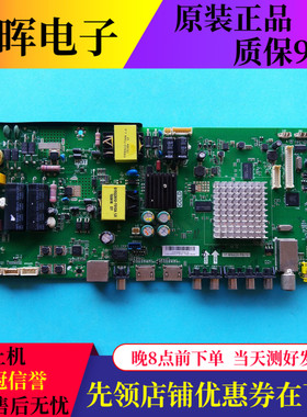 原装海尔LE40/43AL88U31液晶电视主板配件TP.MS628.PB701屏可选
