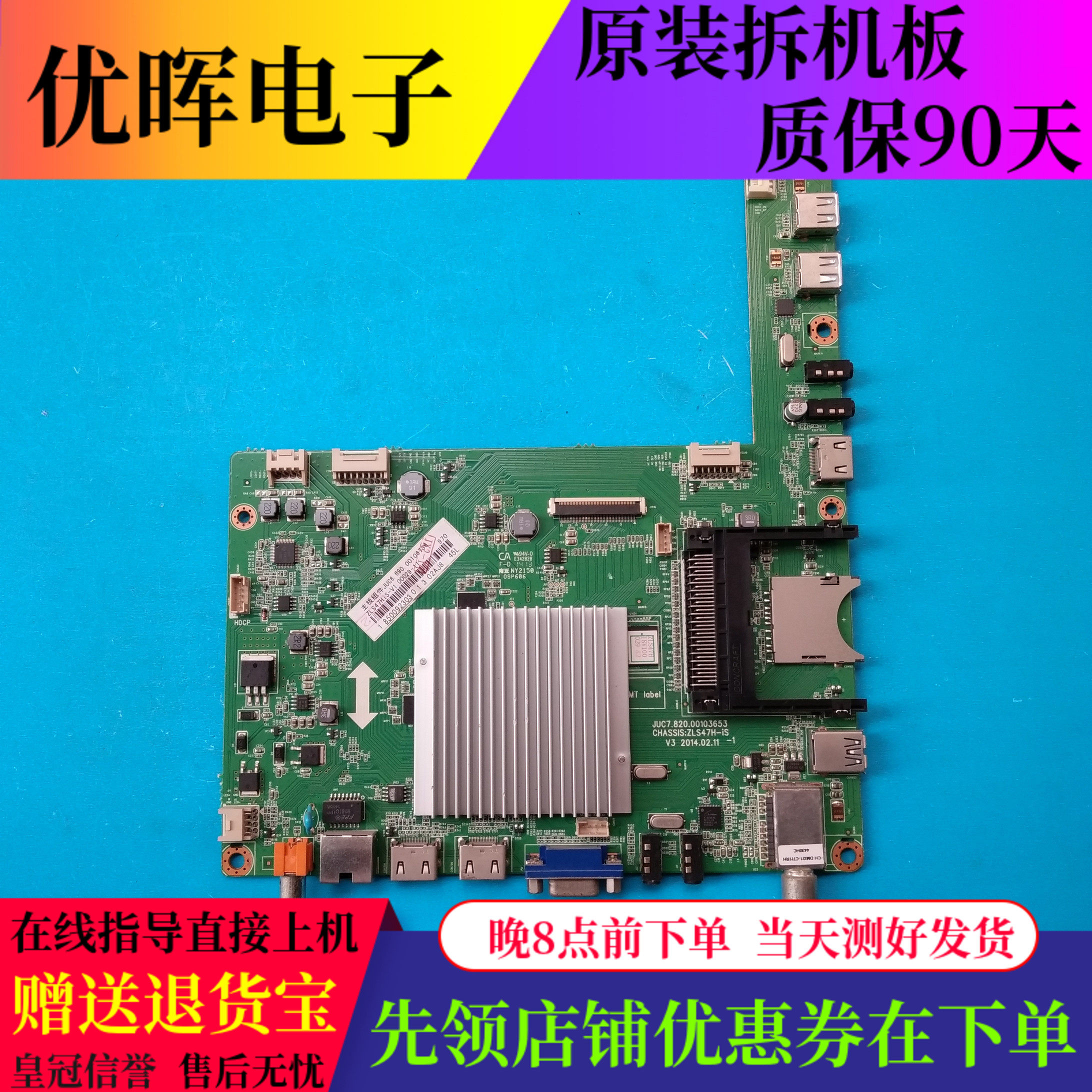 原装长虹UD49C6000ID主板JUC7.820.00103653 配屏M490U13-E1-L