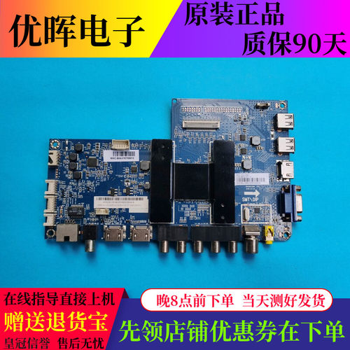 原装海尔H55E07主板0091802118B配屏LSC550HN02 电视配件
