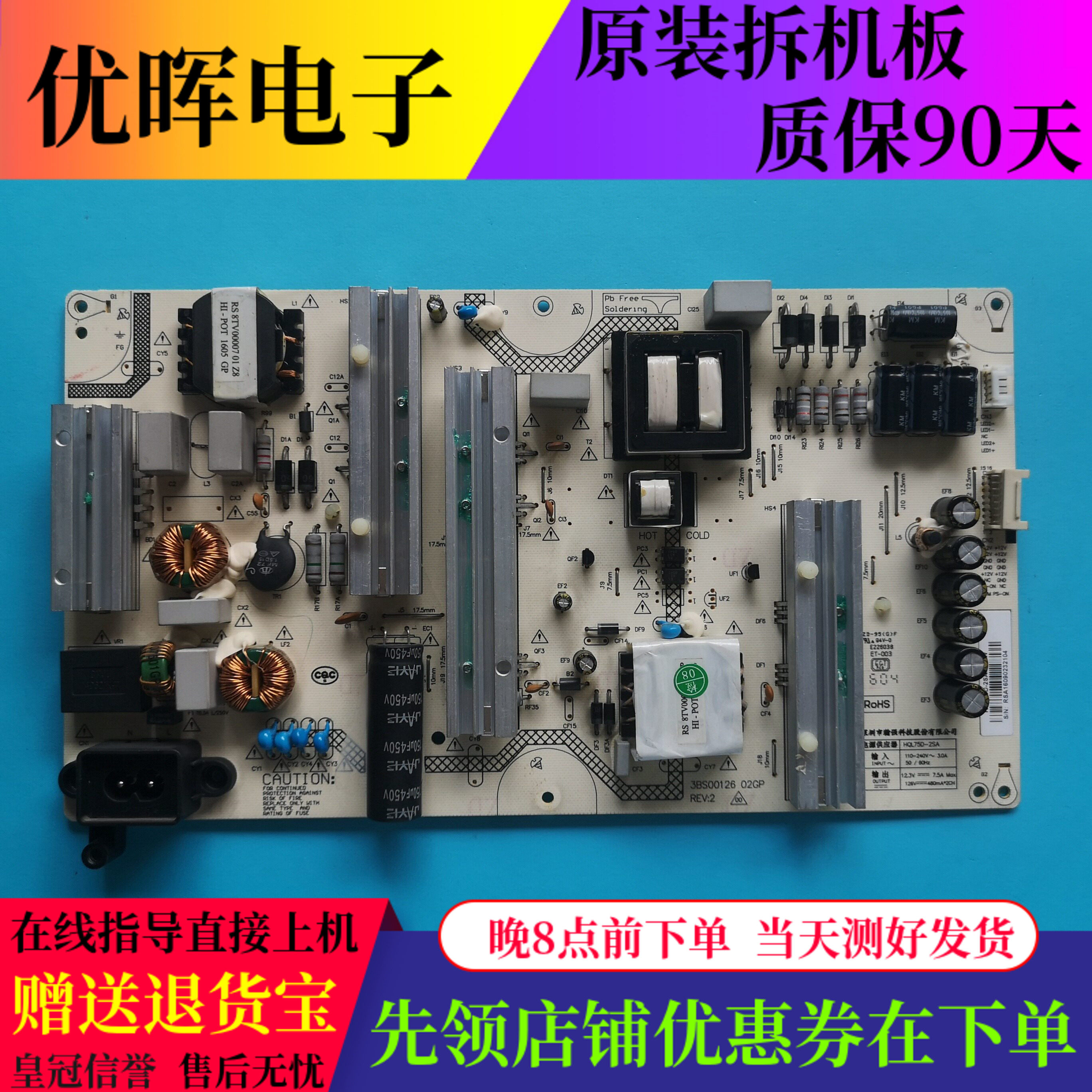 原装长虹60Q2N电源板HQL75D-2SA