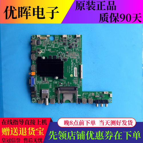 原装海信LED50EC660X3D(B0M1)主板RSAG7.820.5079屏HE500HFR-B51
