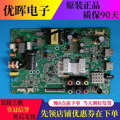 康佳LED32F1100CF1160主板